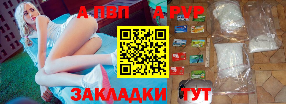 А ПВП  APVP мука  Вход с VPN  Острогожск  APVP СК 