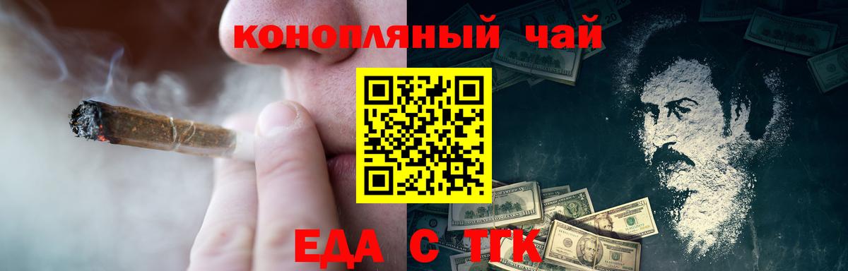 Печенье с ТГК марихуана  Вход с VPN  Острогожск 