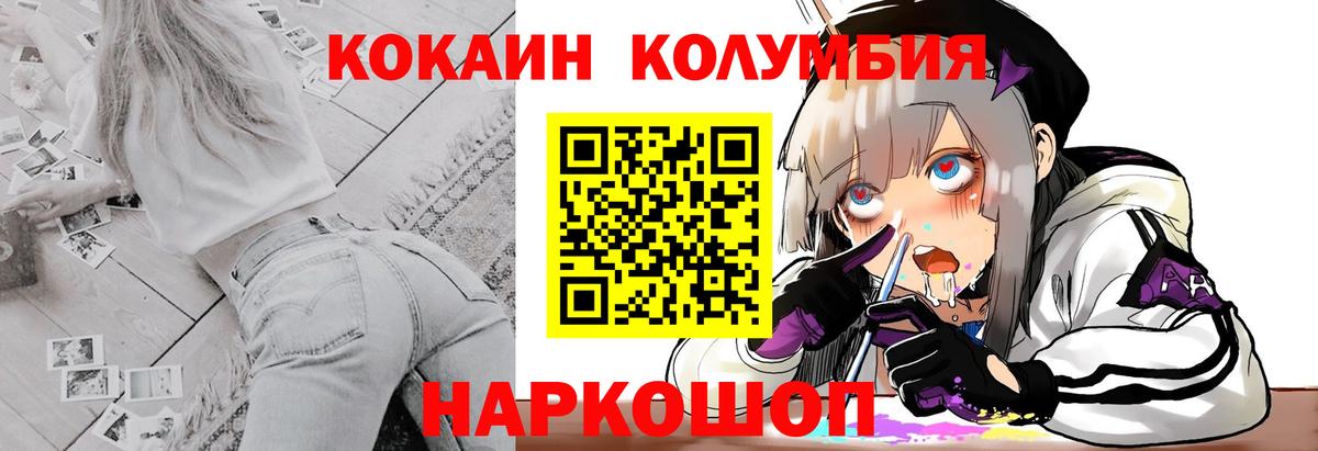 Cocaine  Вход с VPN  Острогожск  COCAIN Перу  Cocaine Перу 
