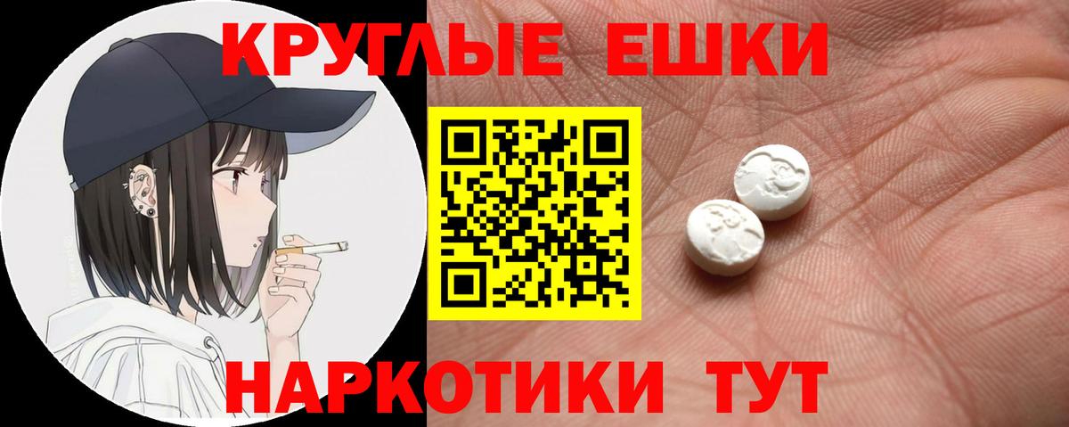 Экстази Philipp Plein  Ecstasy круглые  ЭКСТАЗИ  мега как войти  Острогожск  Вход с VPN  сколько стоит 