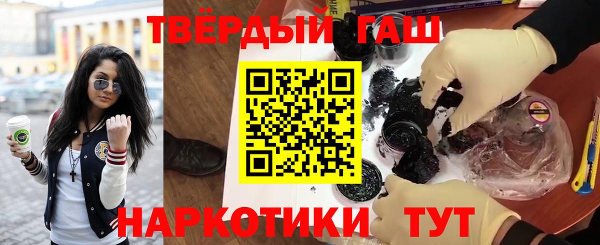 Острогожск  Гашиш хэш  наркота  ГАШИШ убойный  Вход с VPN 