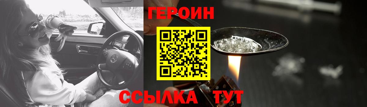 Героин  Вход с VPN  Острогожск  ГЕРОИН афганец 