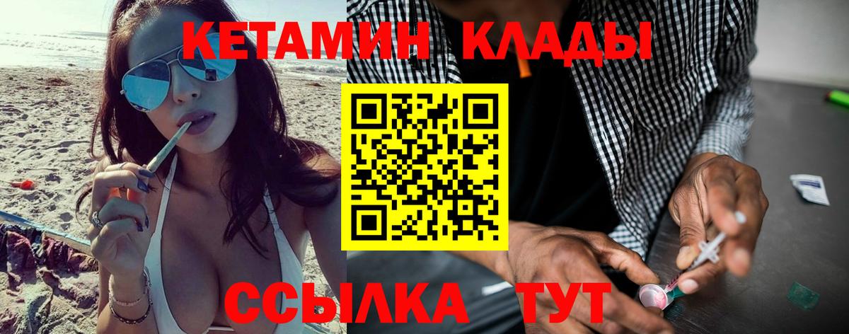 Кетамин ketamine  Кетамин ketamine  Вход с VPN  Острогожск 