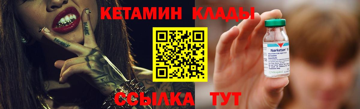 Кетамин ketamine Острогожск