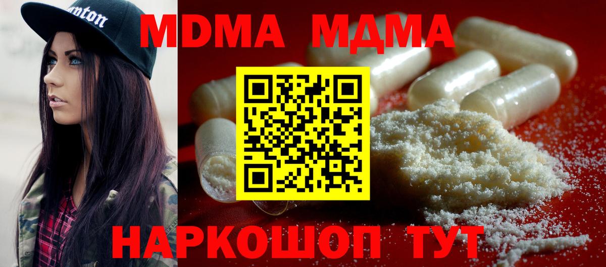 MDMA  МДМА кристаллы  Острогожск  Вход с VPN  МДМА молли 
