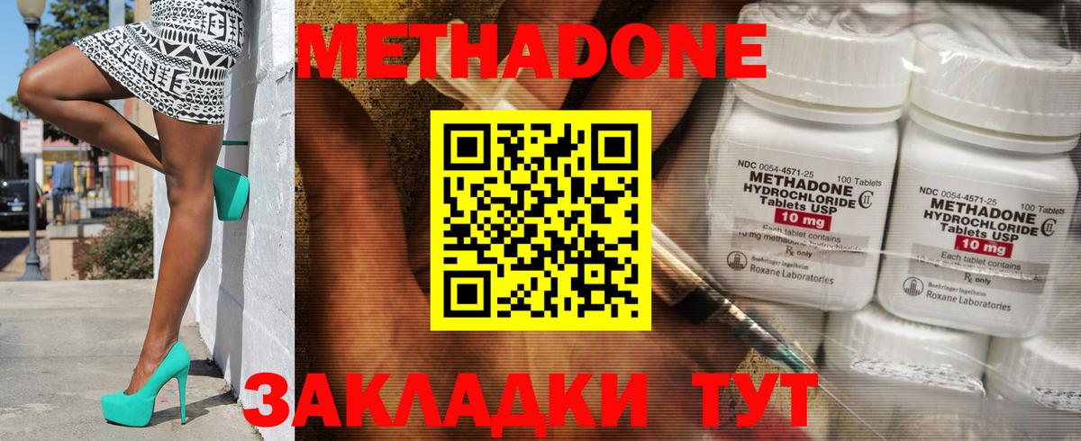 МЕТАДОН белоснежный  Вход с VPN  Острогожск 