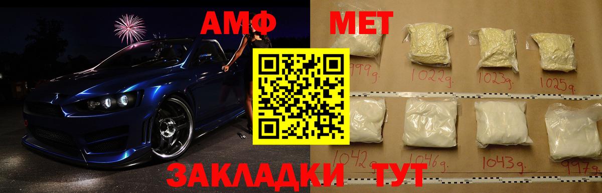 МЕТАМФЕТАМИН пудра  Вход с VPN  Метамфетамин  Острогожск  МЕТАМФЕТАМИН пудра 