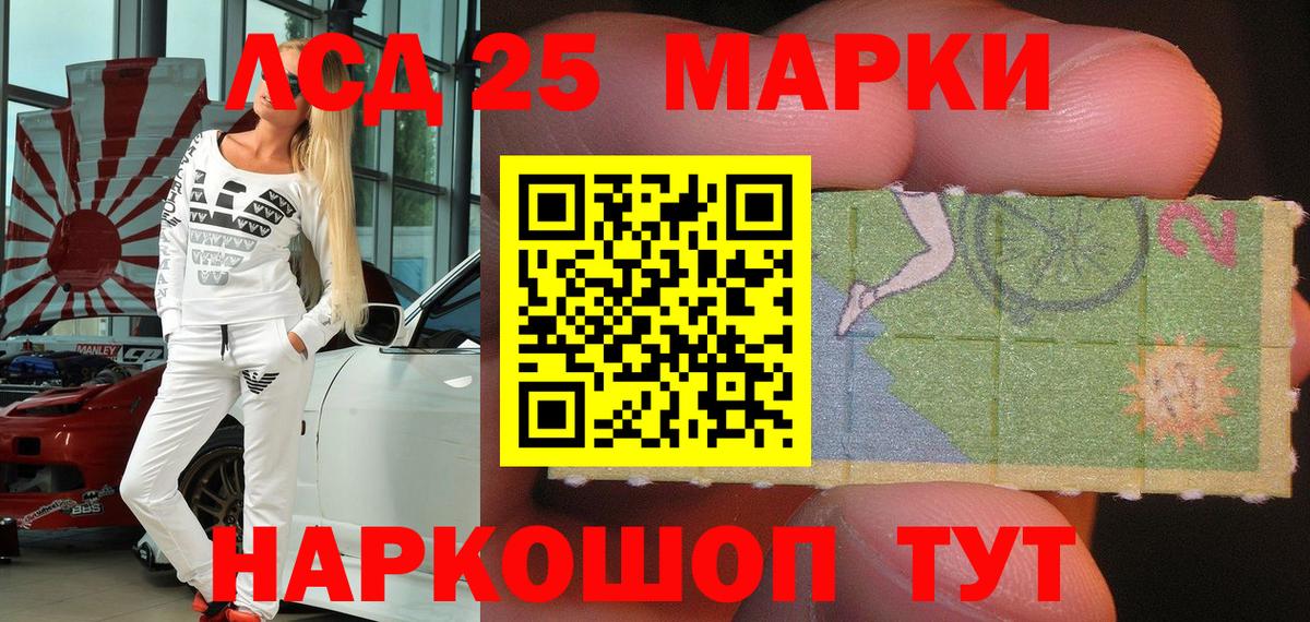 Марки NBOMe  Вход с VPN  Острогожск  Марки 25I-NBOMe 1500мкг 